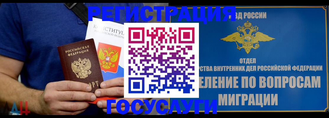 прописка ребенка в Саянске