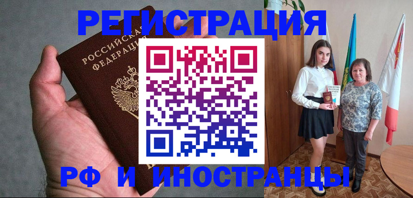 прописка в квартире в Саянске