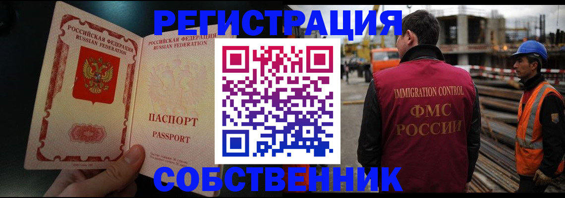временная регистрация гарантия в Саянске