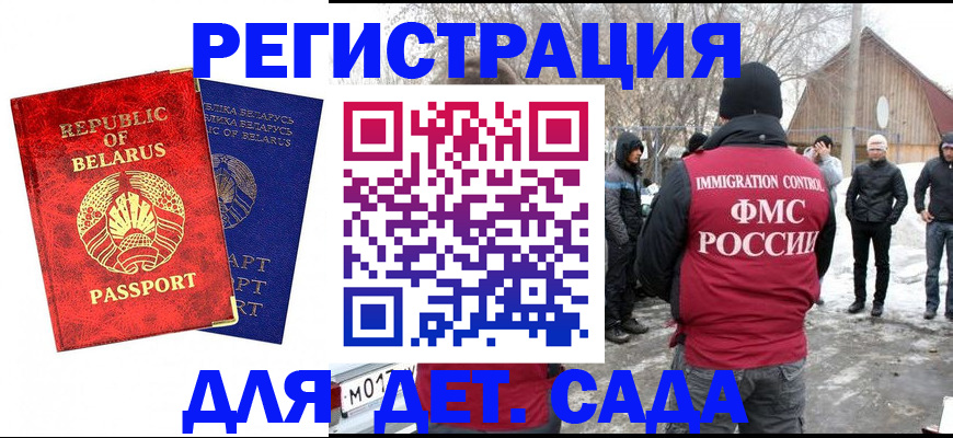 временная регистрация собственник в Саянске